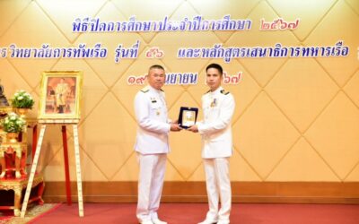 RBN Officer Graduates RTN 84th NCSC with Research Paper Award